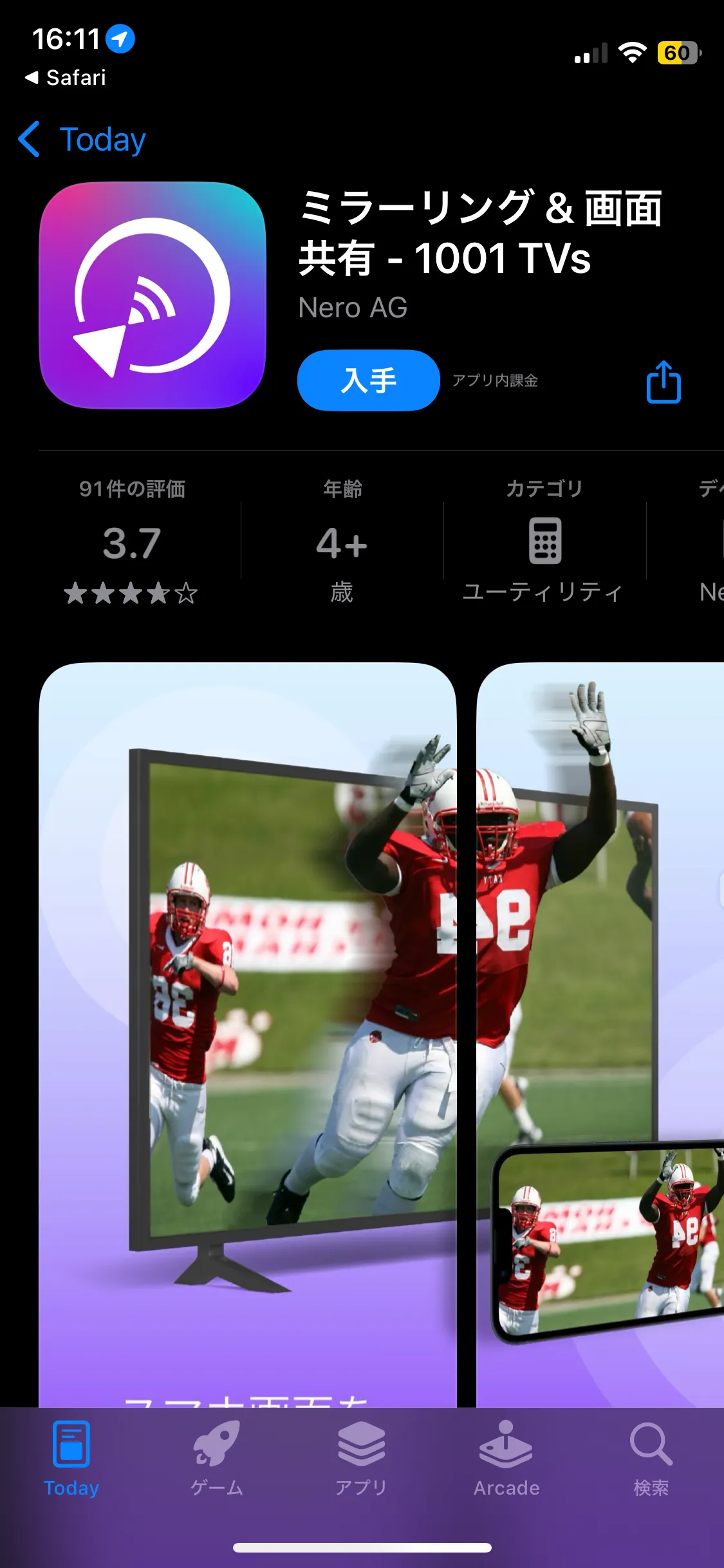 1001 TVs 入手