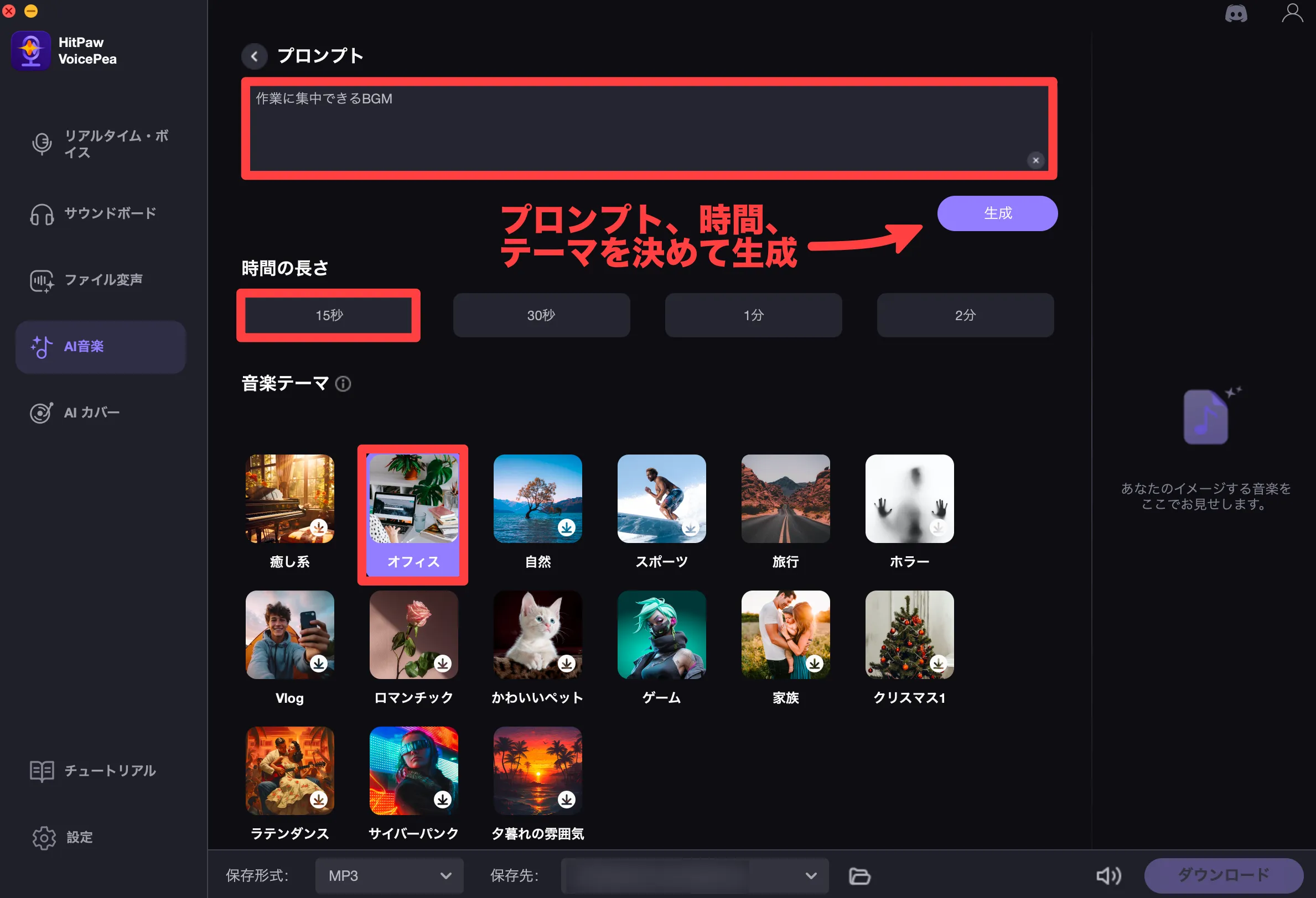 AI音楽生成