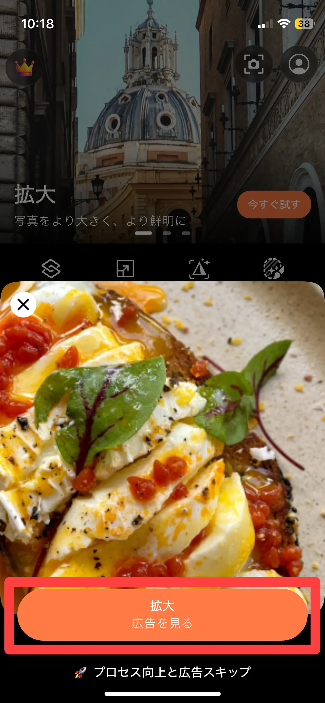 拡大(広告を見る)