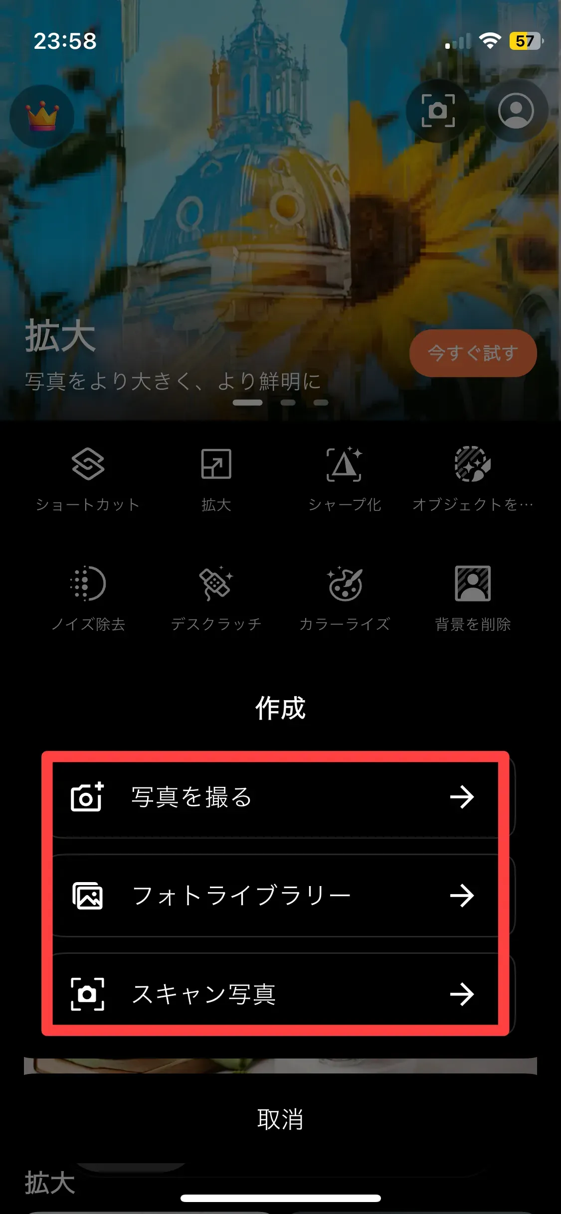 対象を選択