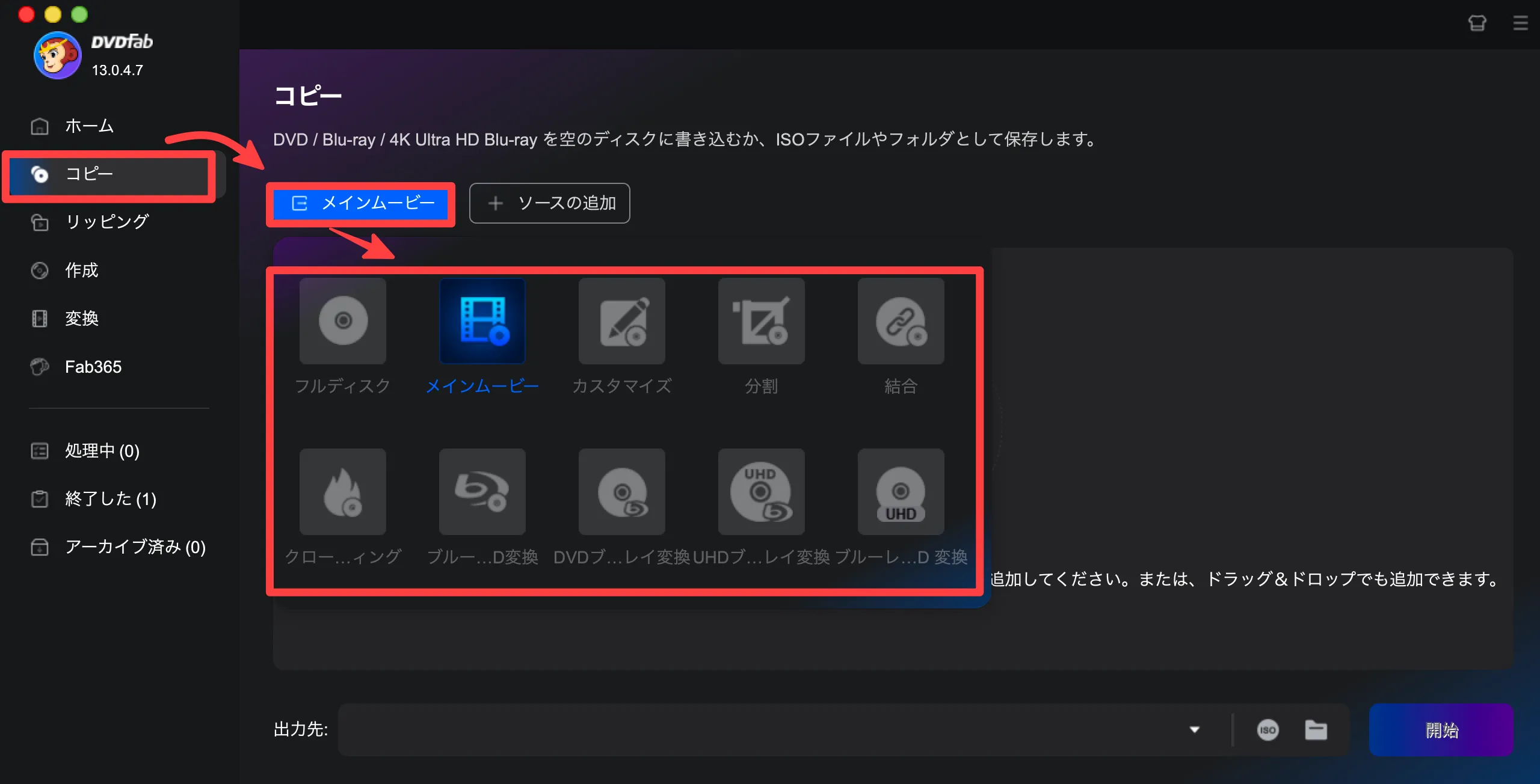 コピーデータ選択