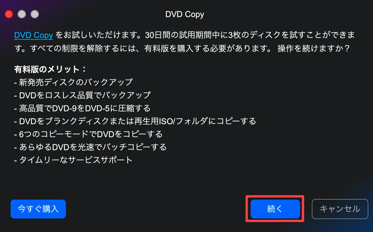 コピー操作の確認メッセージ