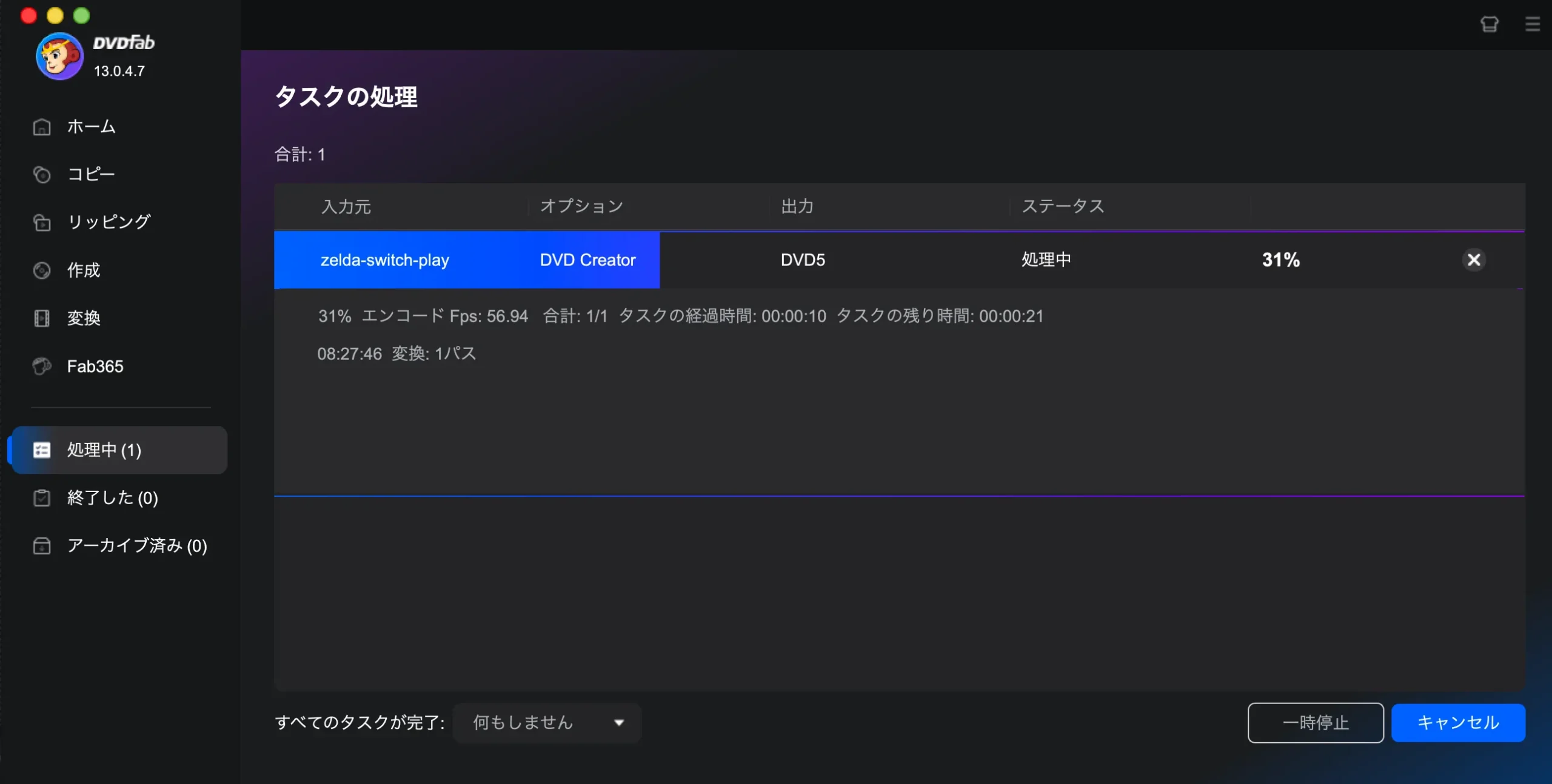 DVD作成中
