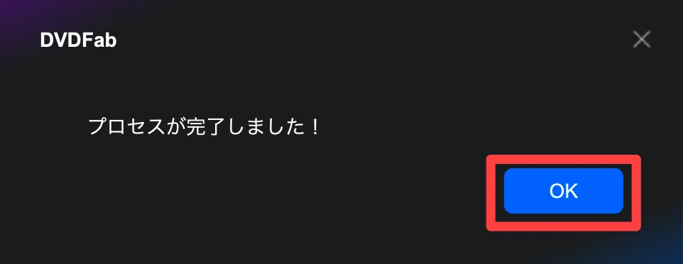 DVD作成完了