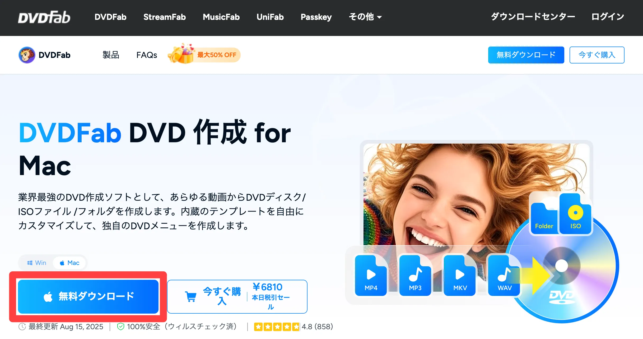 無料ダウンロード