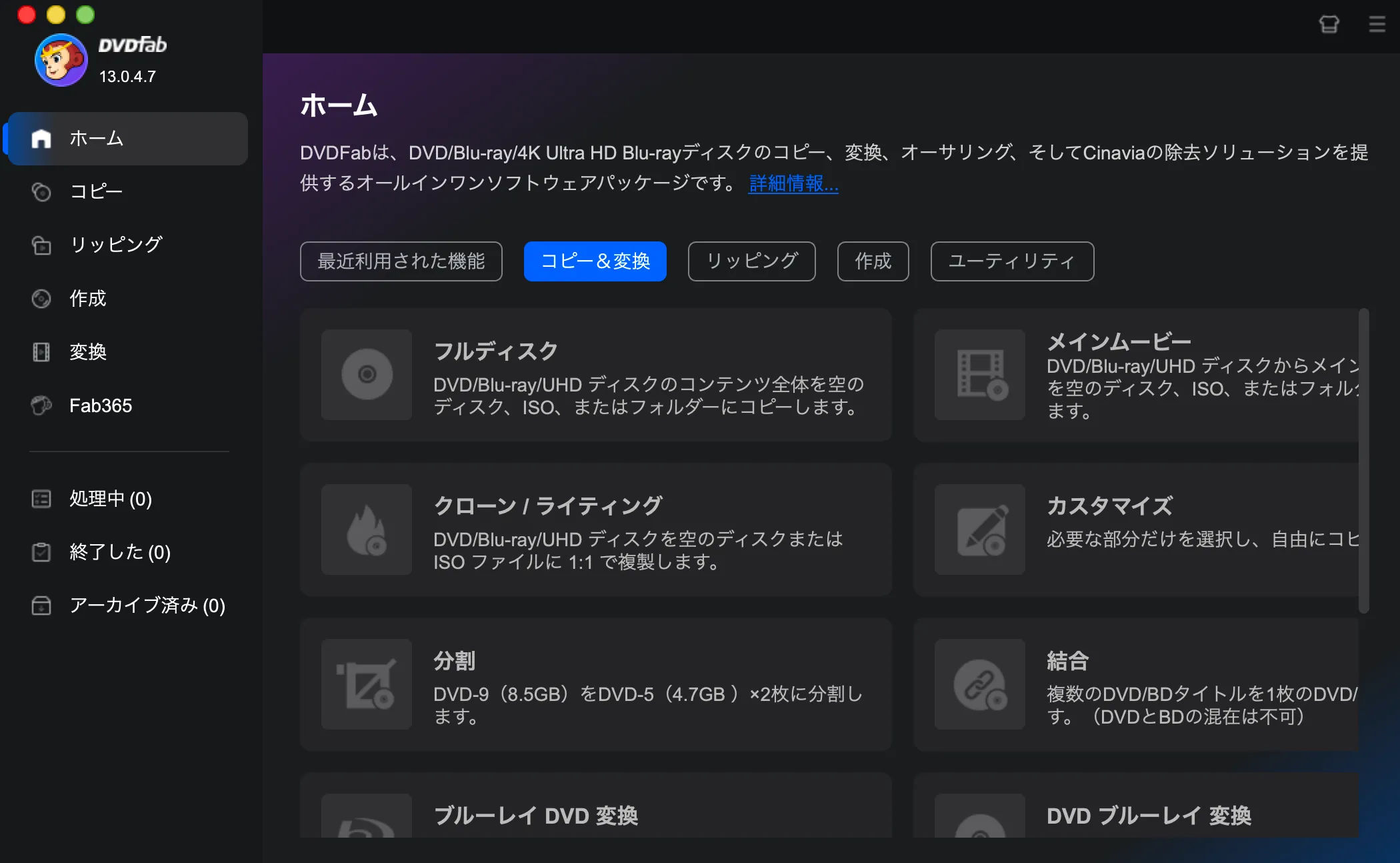 日本語メニューで起動