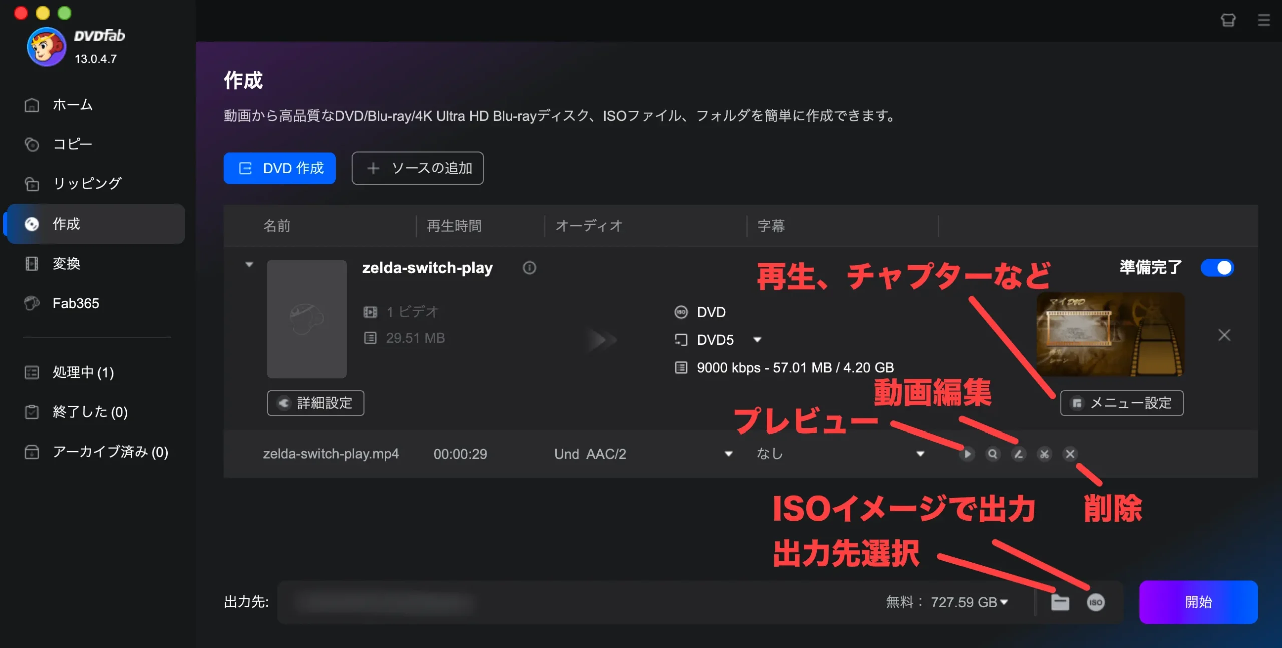 動画作成機能