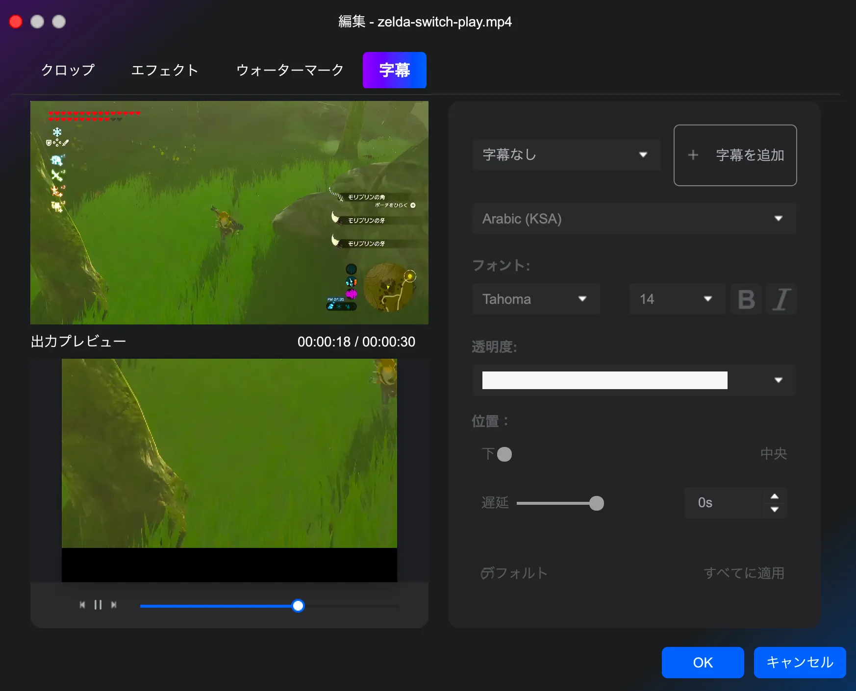 動画編集