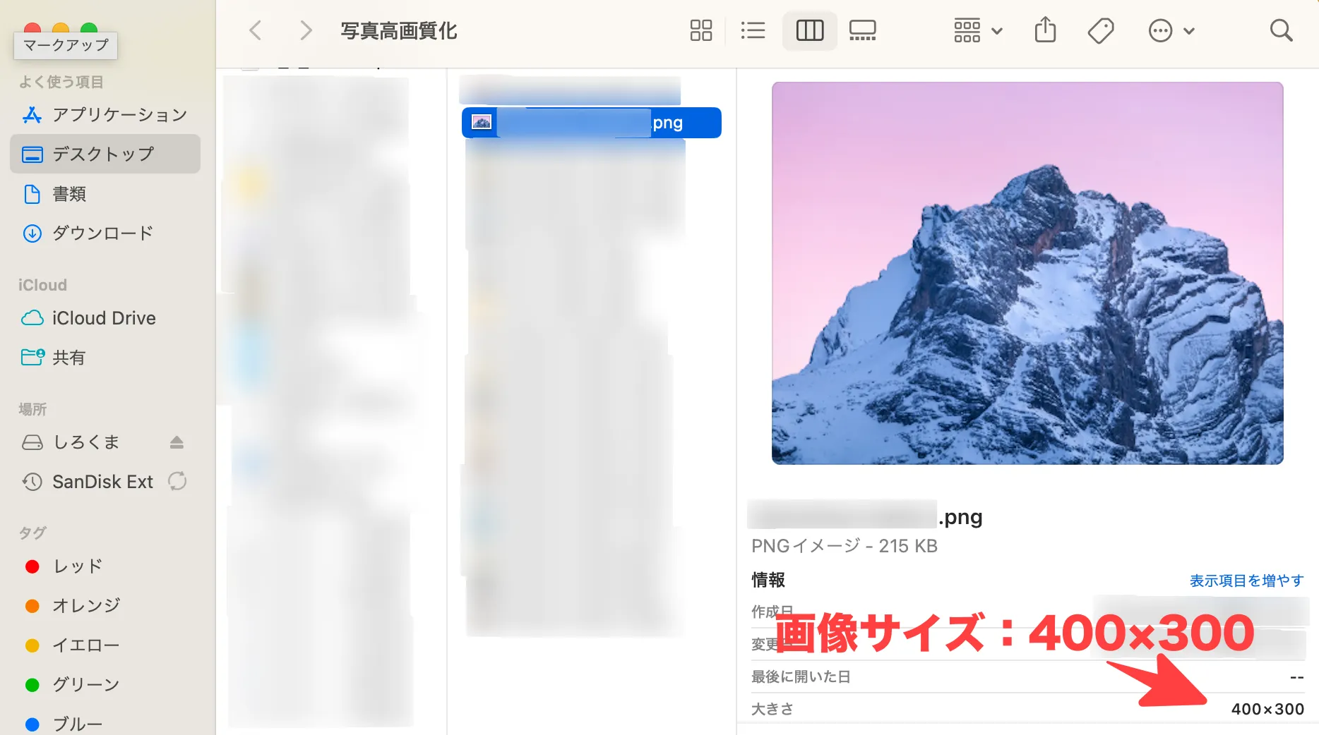 画像サイズ400×300