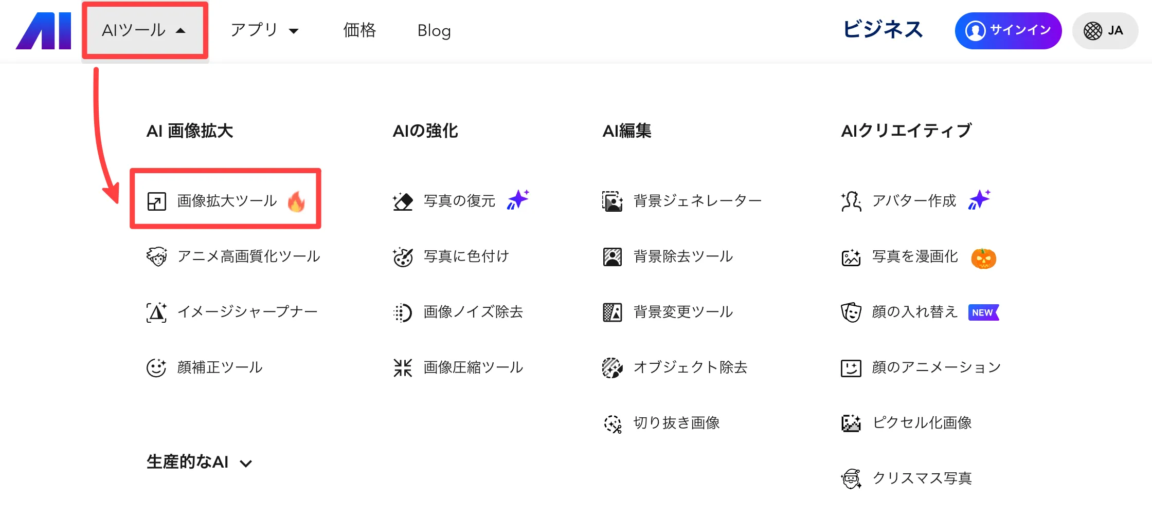 画像拡大ツール