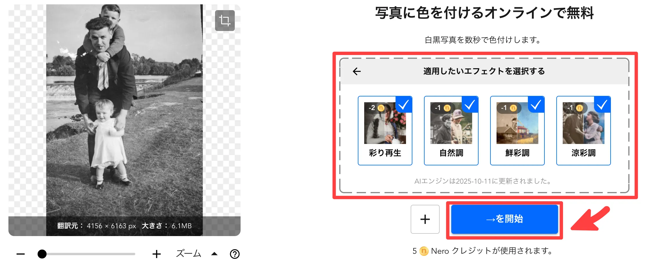 エフェクト選択