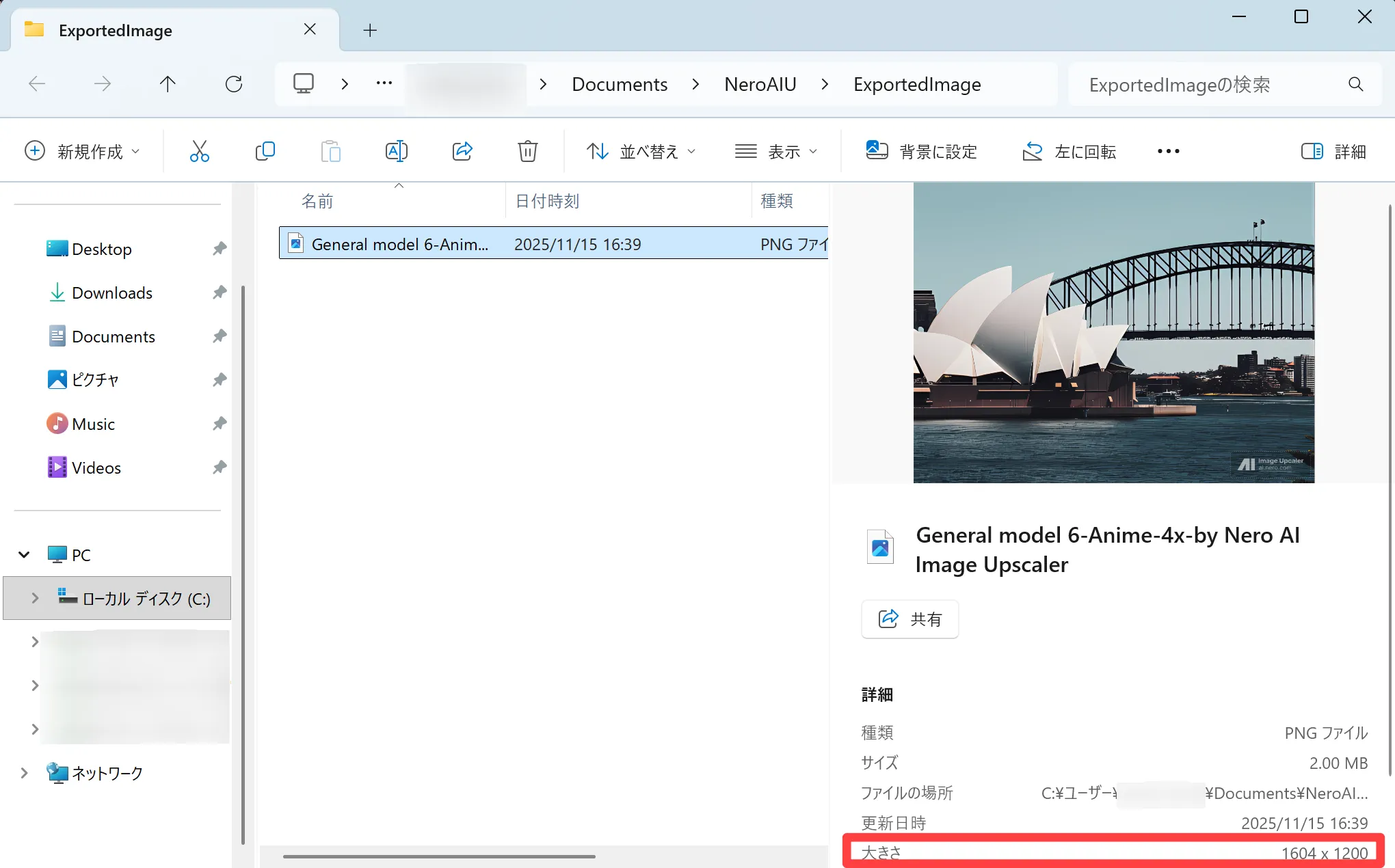 画像高画質化済