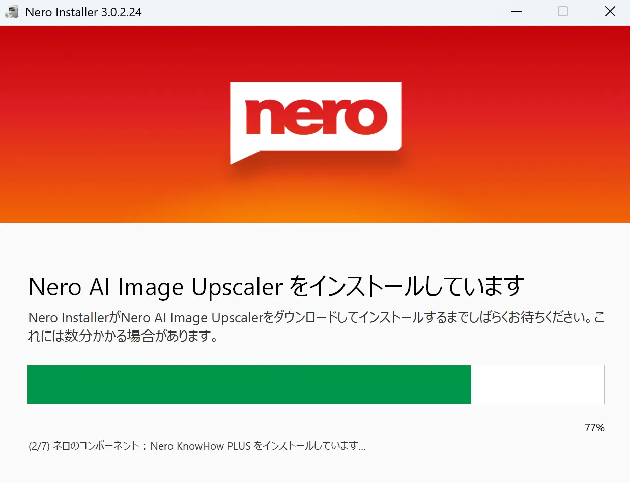 インストール中