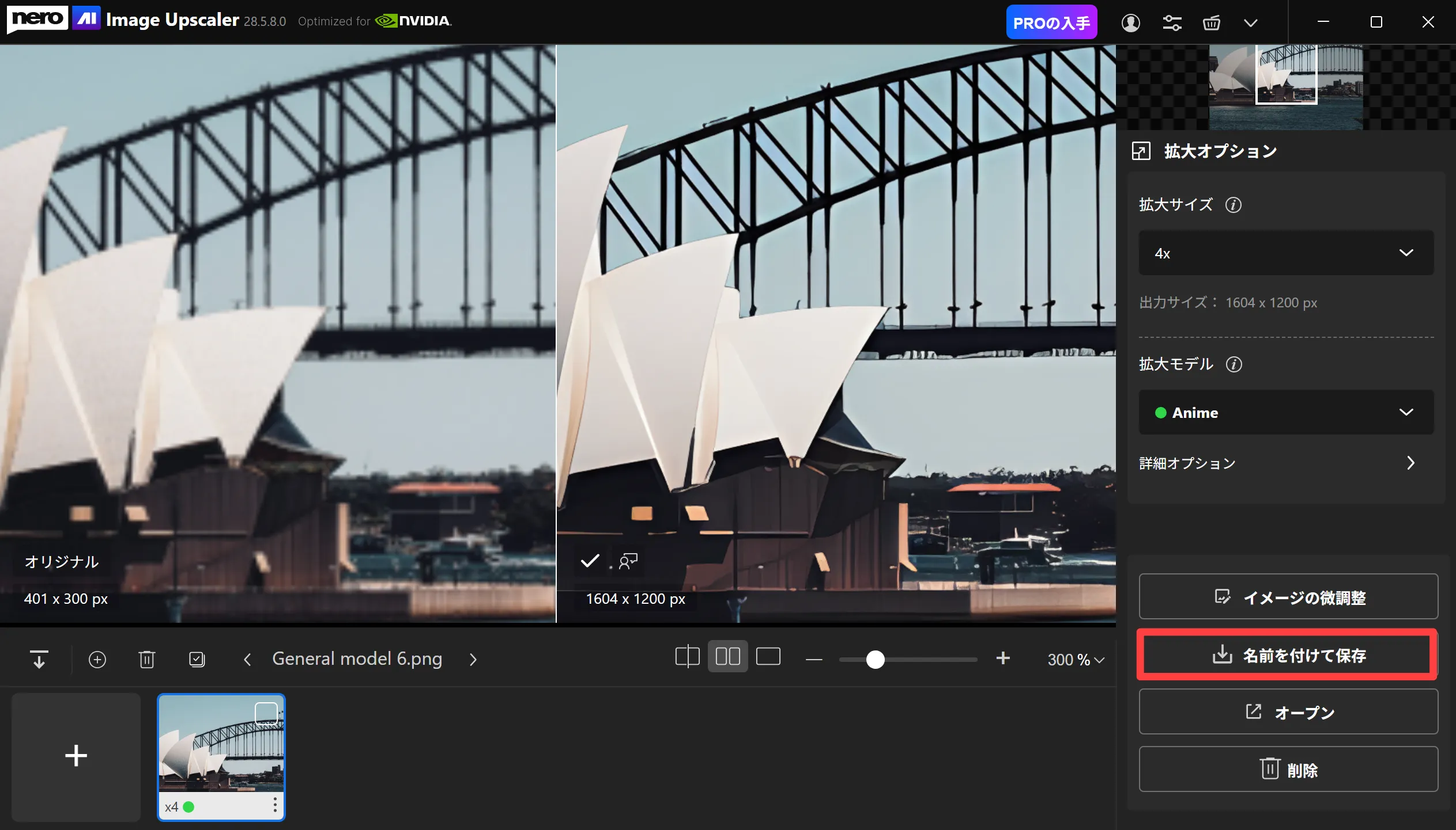 名前を付けて保存