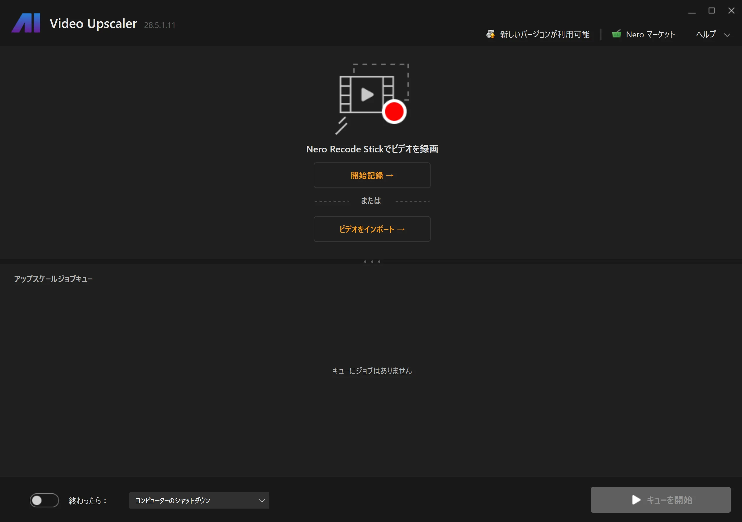 Nero AI Video Upscaler起動