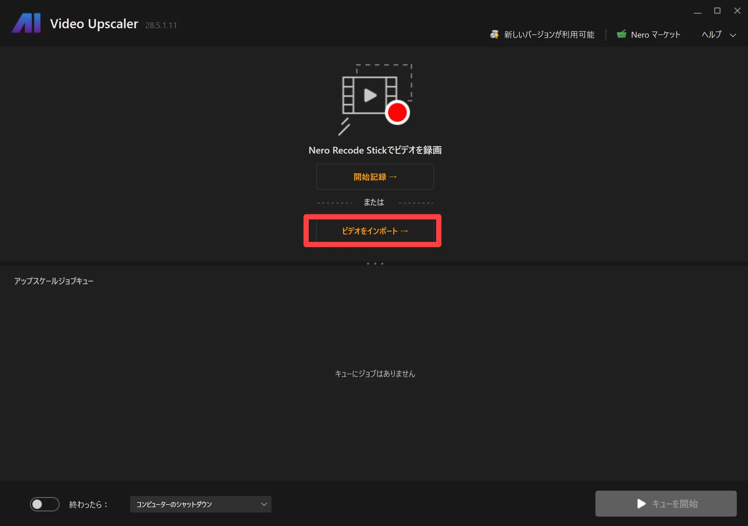 ビデオをインポート