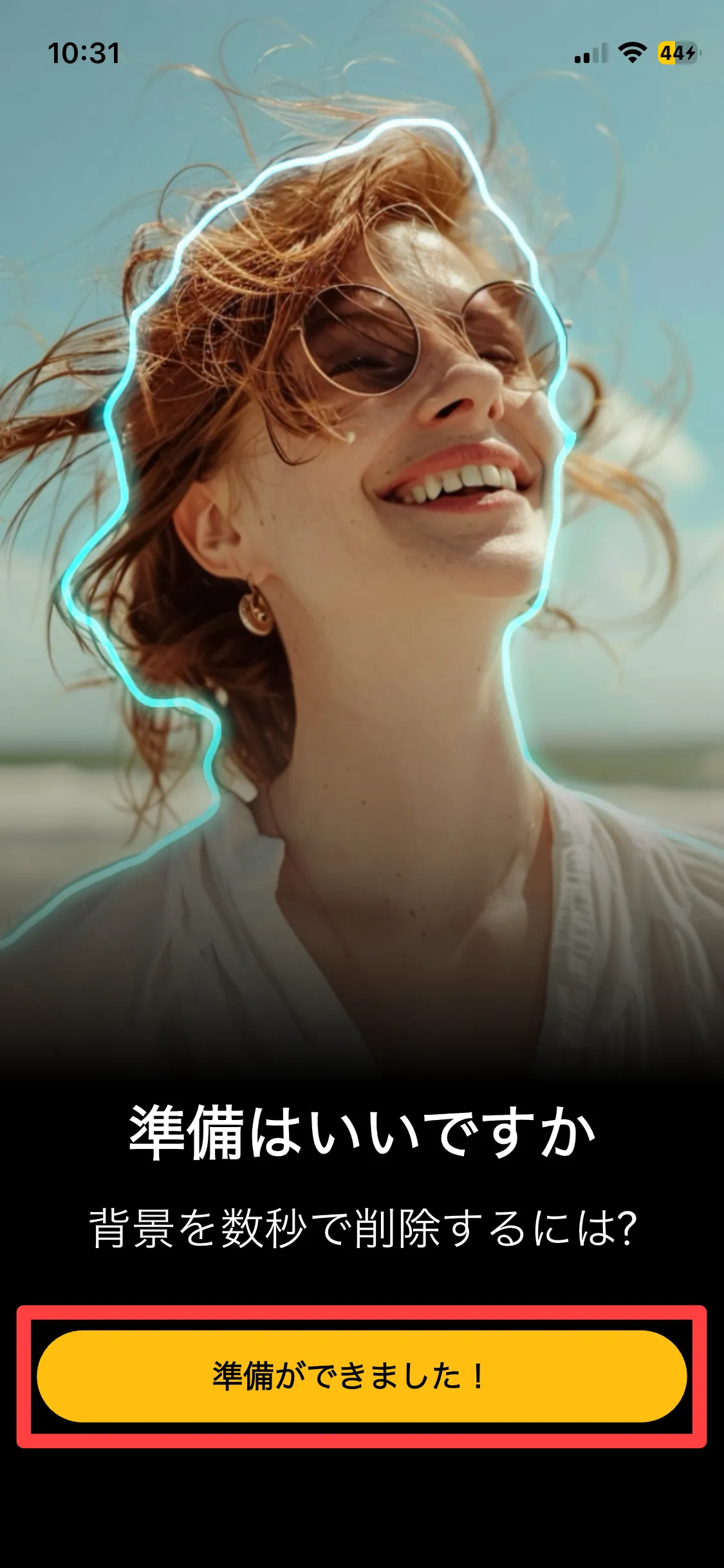 準備ができました！