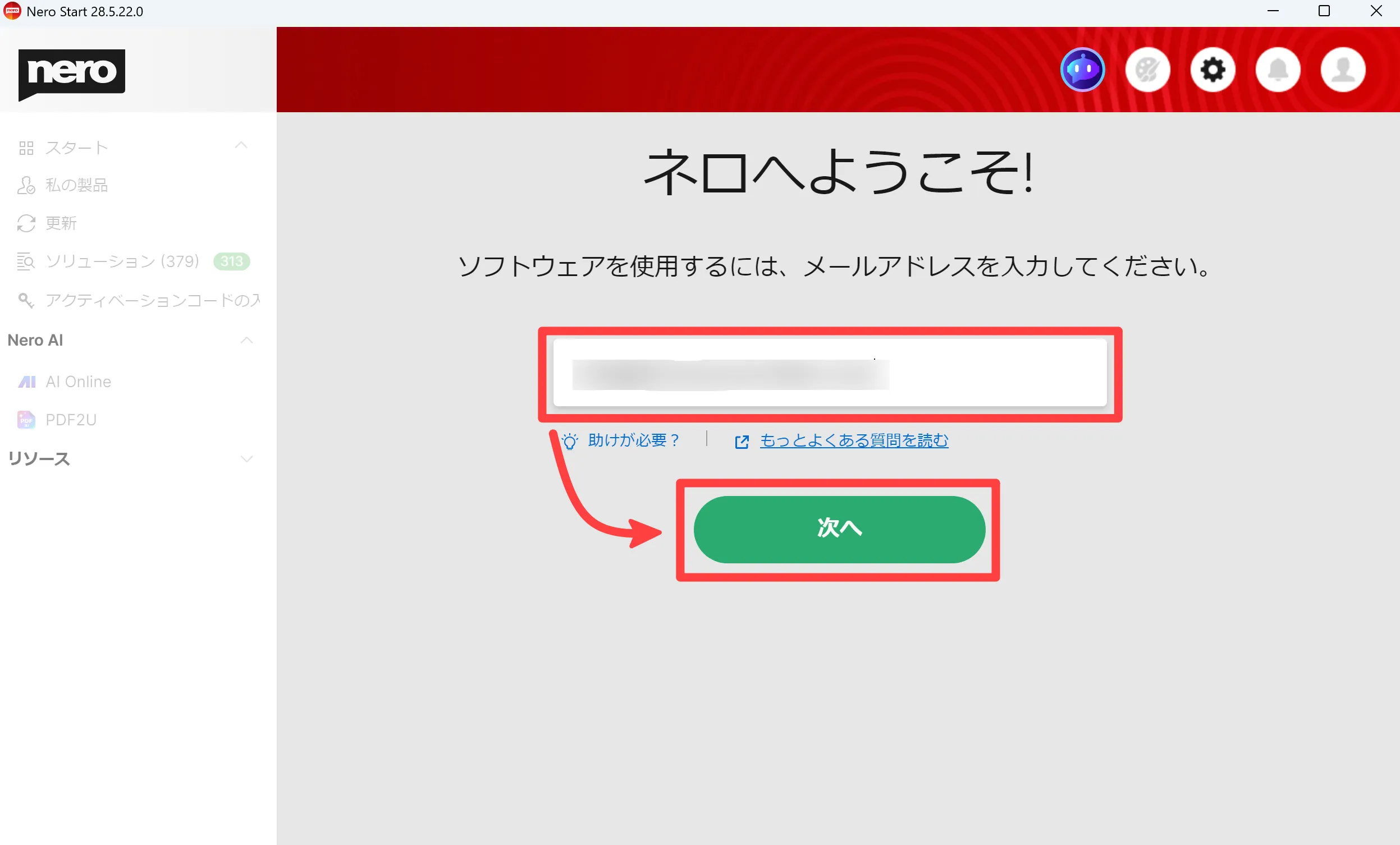 サインインメールアドレス