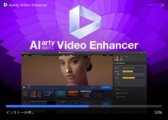 インストール中