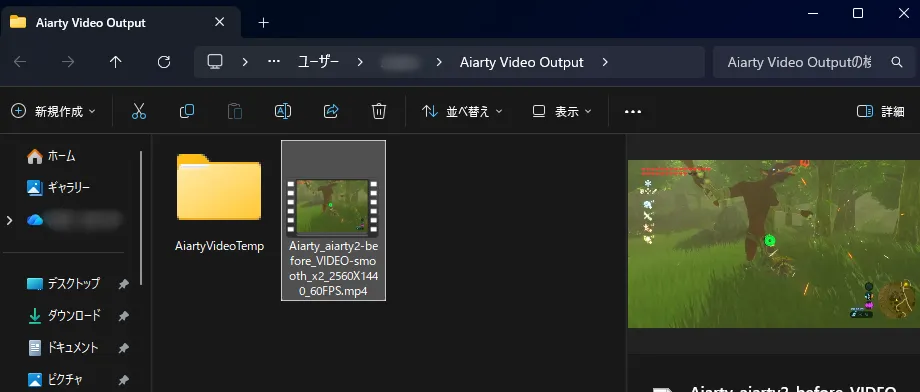 データ保存場所
