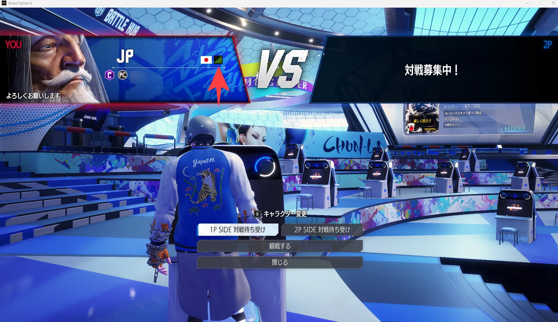 バトルハブ内での通信品質