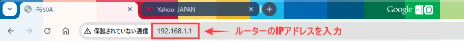 ルーターのIPアドレス