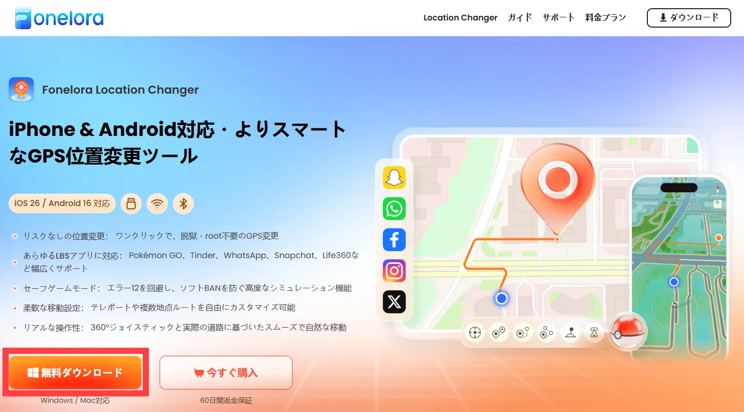 無料ダウンロード