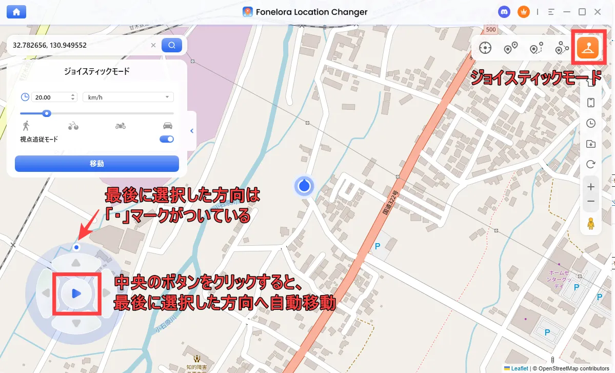 ジョイスティックモード自動移動
