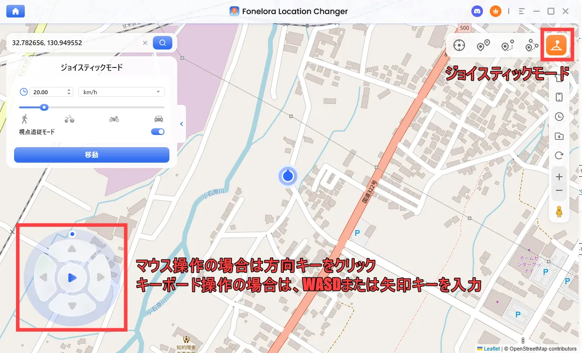 ジョイスティックモード
