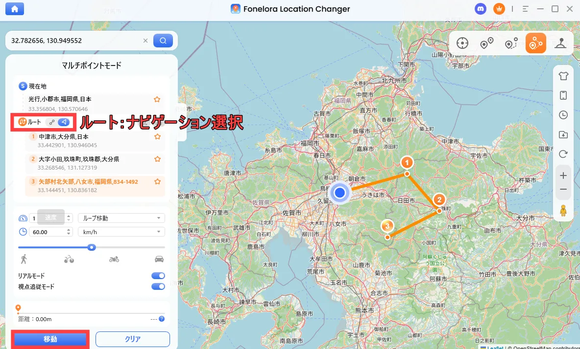 マルチポイントモードでルートはナビゲーション