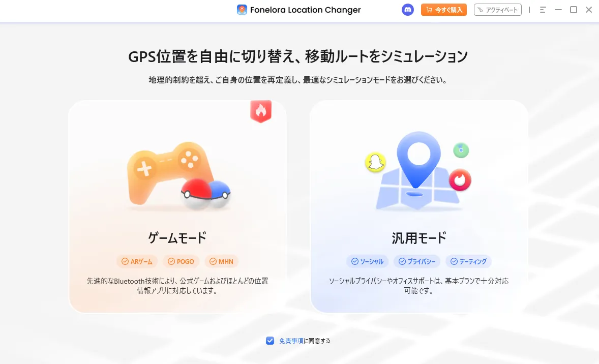 ゲームモードまたは汎用モード選択