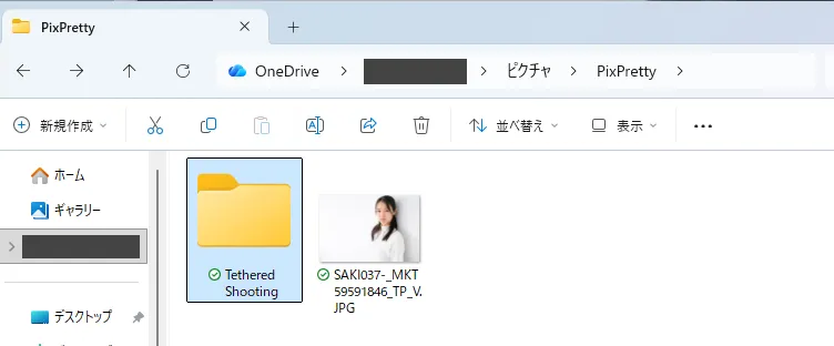 エクスポート先