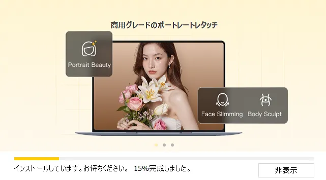 Tenorshare PixPrettyインストール中